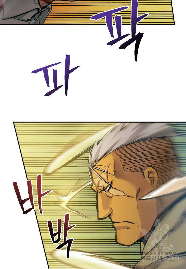 강철의 연금술사  275화 16