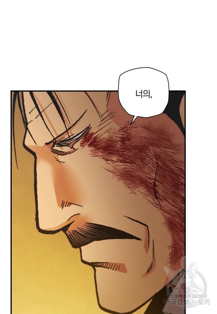 강철의 연금술사  275화 24
