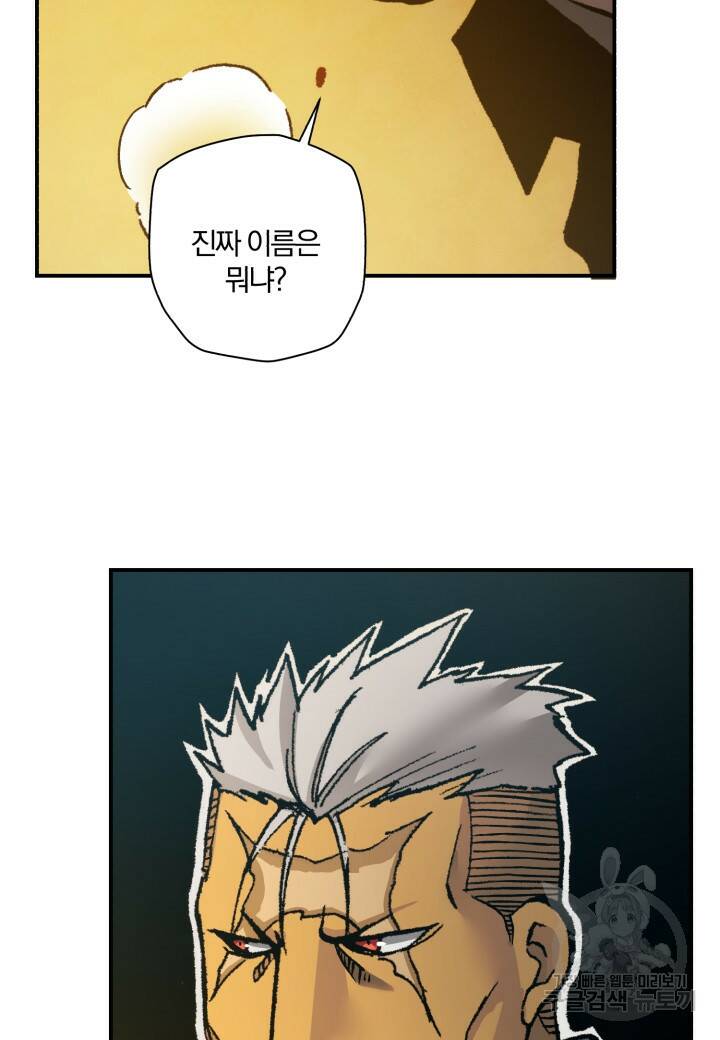 강철의 연금술사  275화 25
