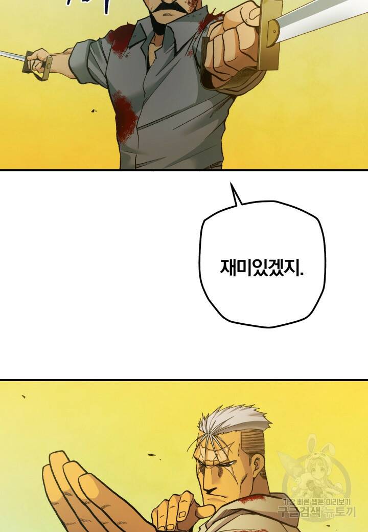 강철의 연금술사  275화 32