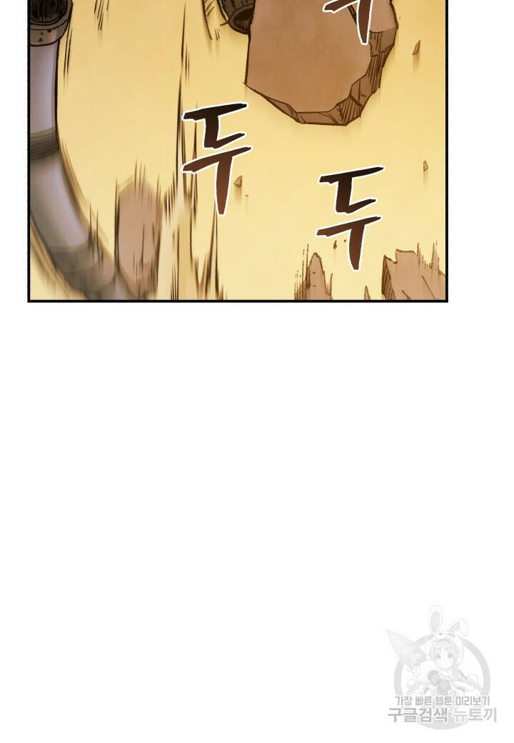 강철의 연금술사  275화 40