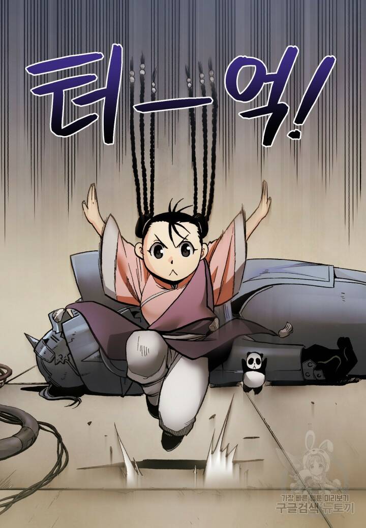 강철의 연금술사  275화 43