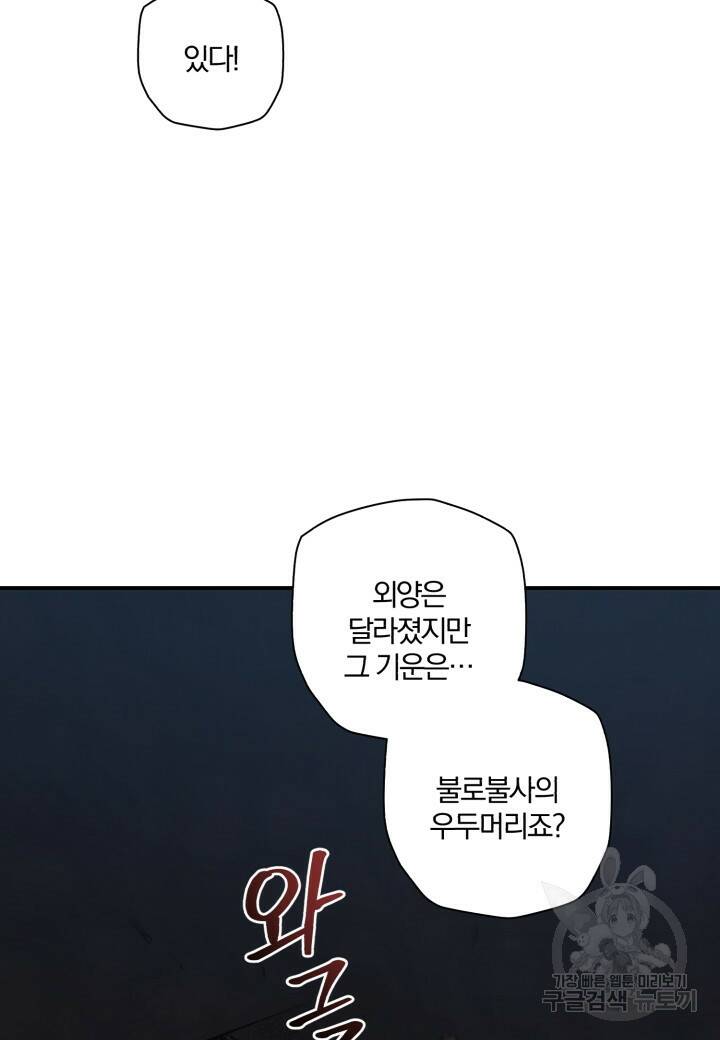 강철의 연금술사  275화 45