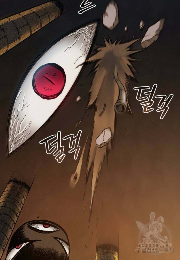 강철의 연금술사  275화 46