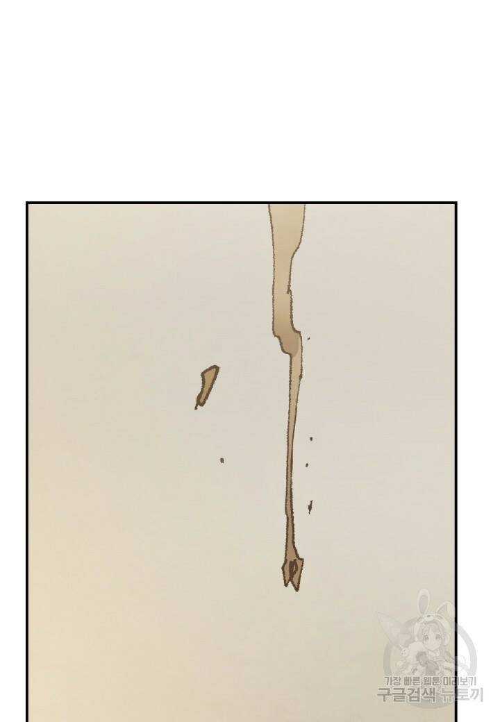 강철의 연금술사  275화 48