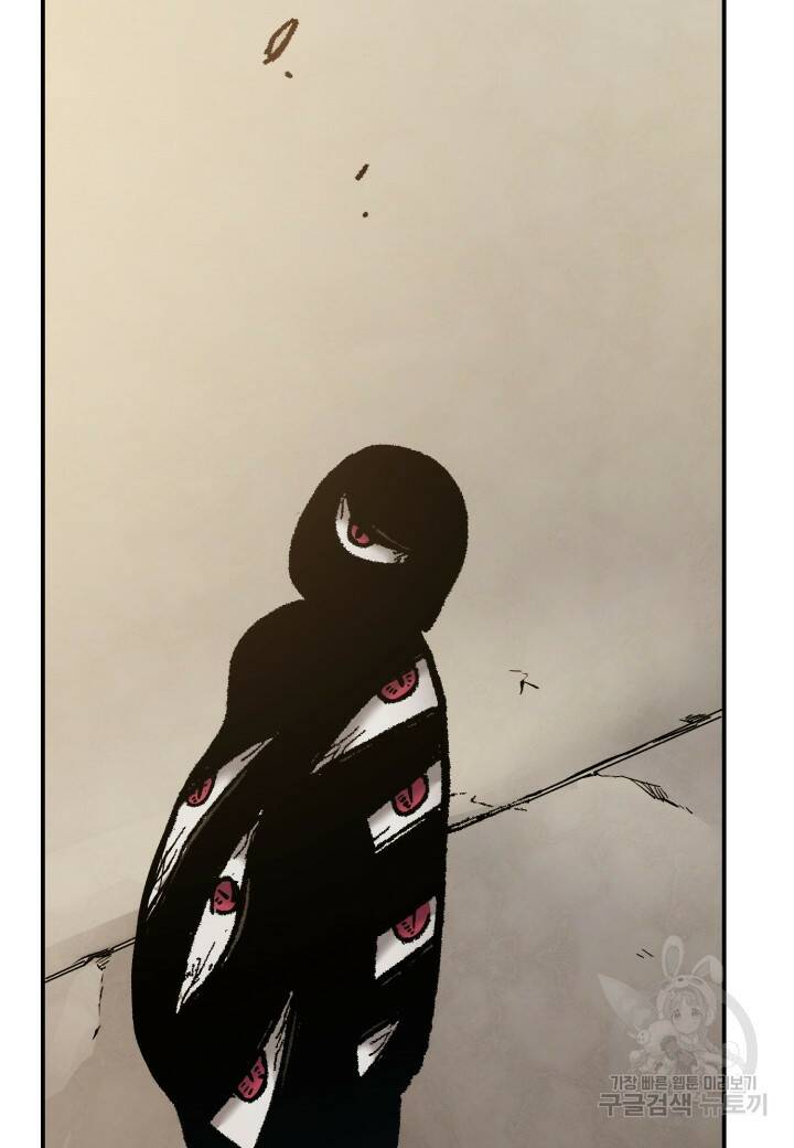 강철의 연금술사  275화 49
