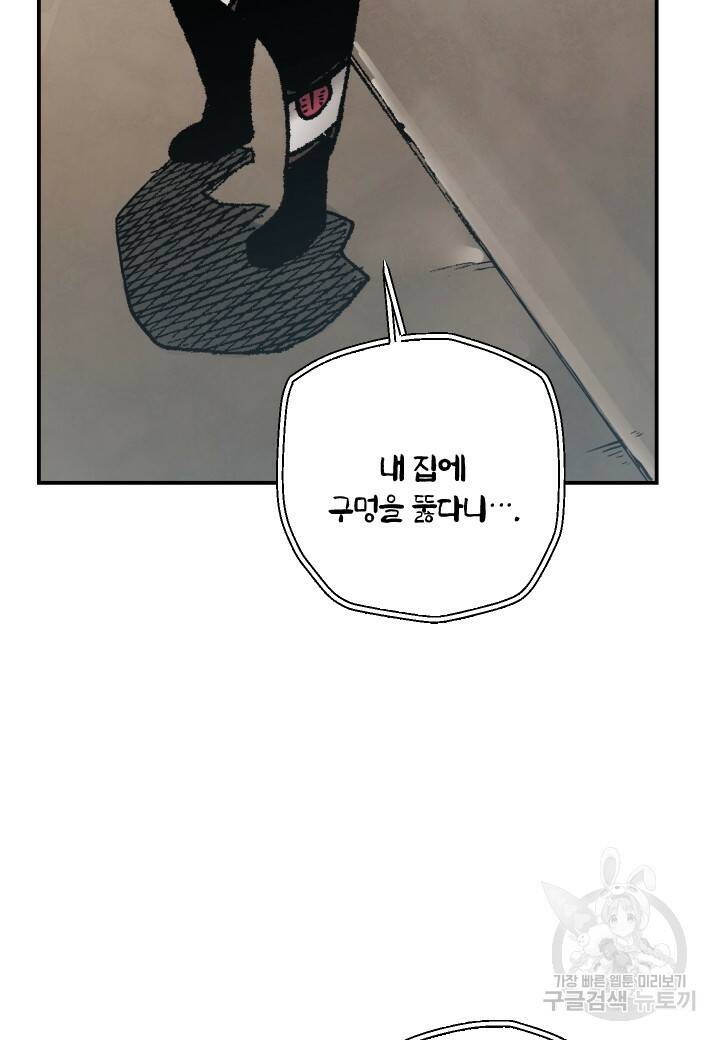 강철의 연금술사  275화 50