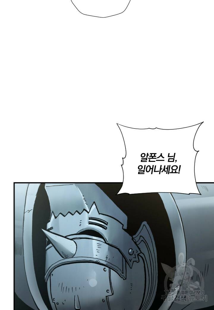 강철의 연금술사  275화 53