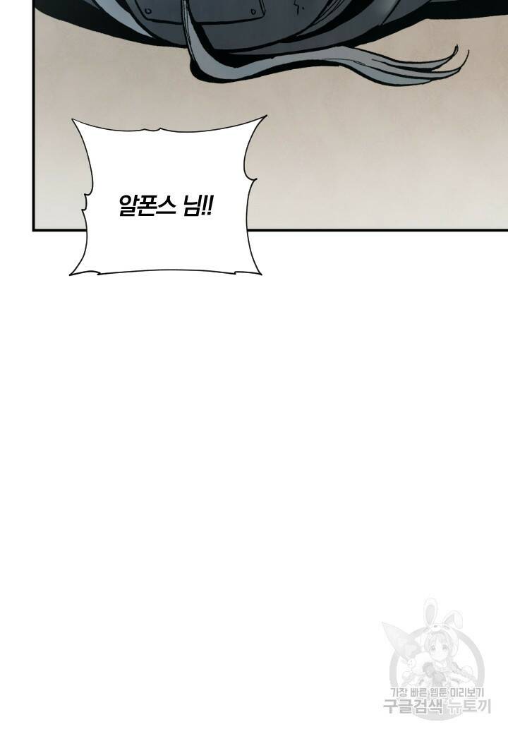강철의 연금술사  275화 54