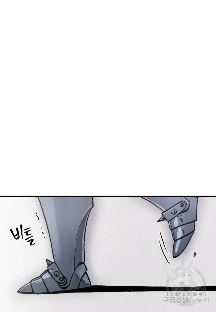 강철의 연금술사  275화 60