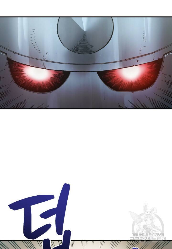 강철의 연금술사  275화 72