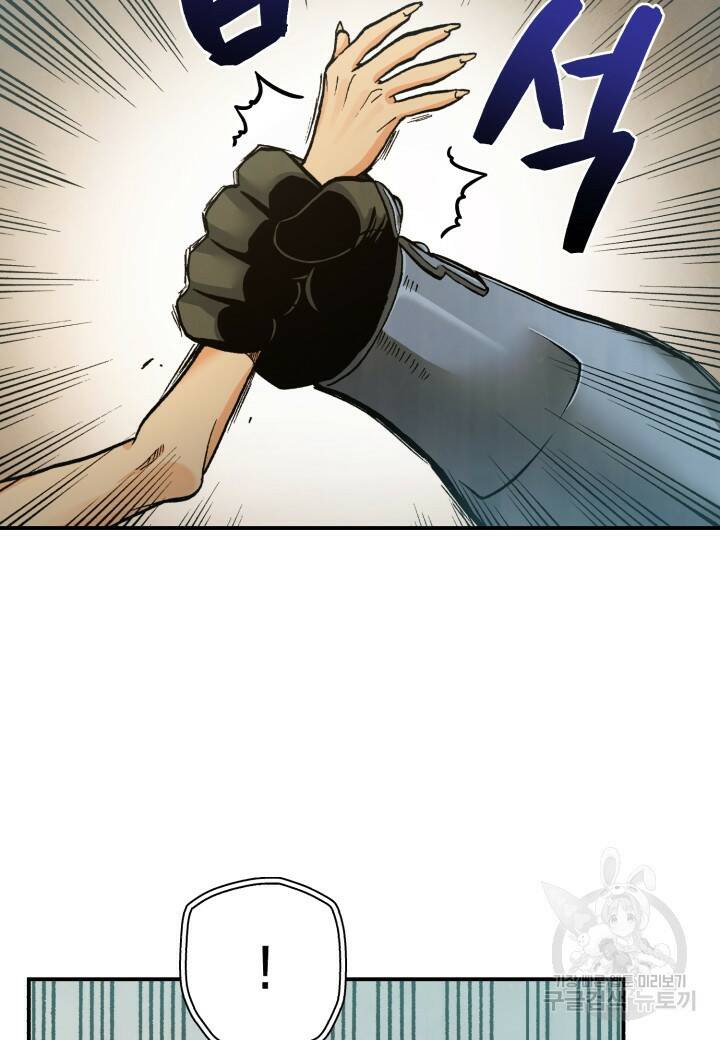 강철의 연금술사  275화 73