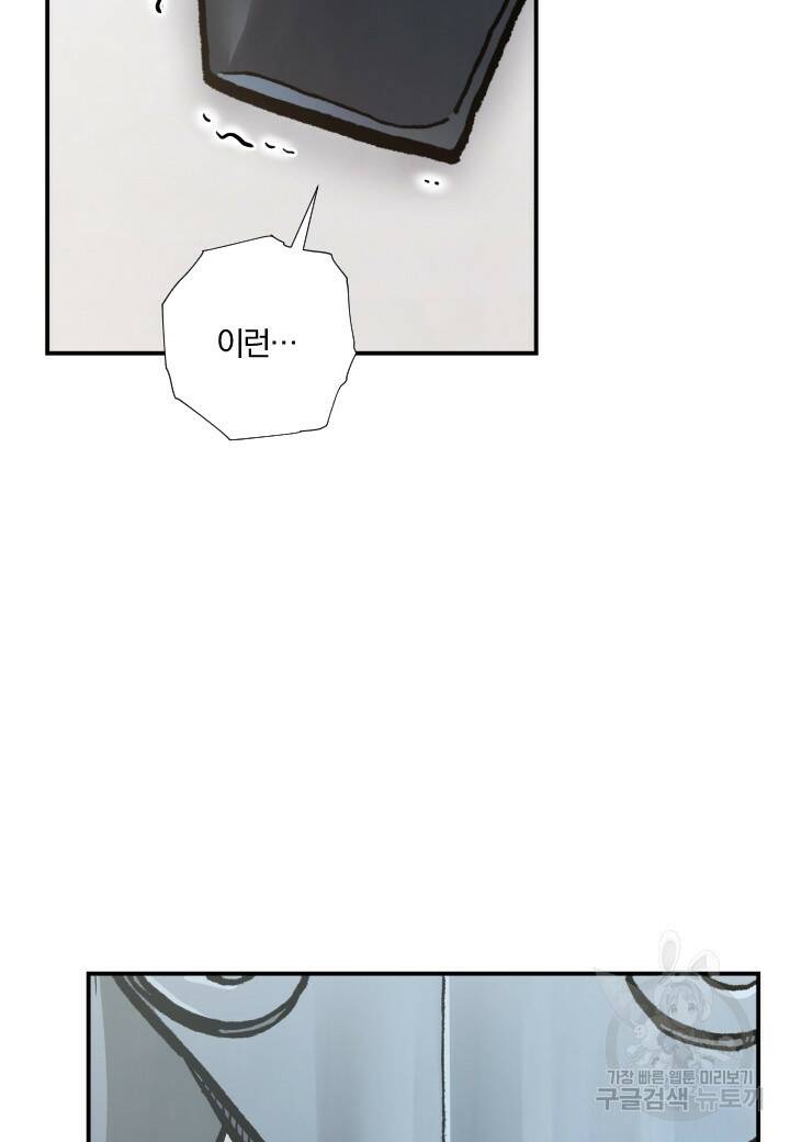 강철의 연금술사  275화 79