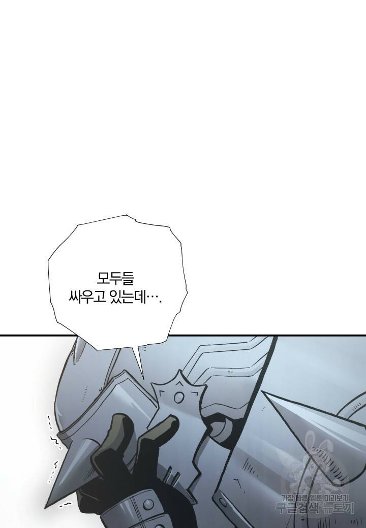 강철의 연금술사  275화 83