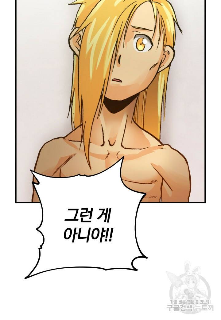 강철의 연금술사  275화 85
