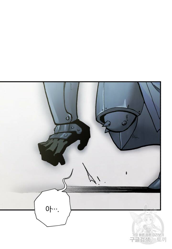 강철의 연금술사  275화 97