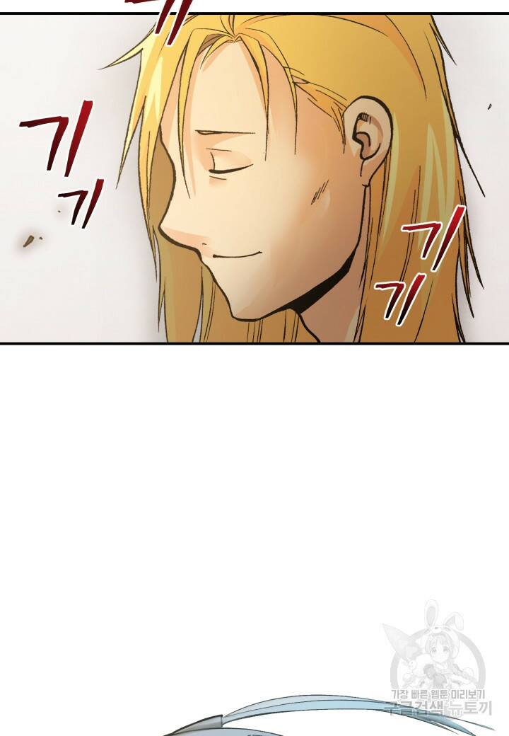 강철의 연금술사  275화 104