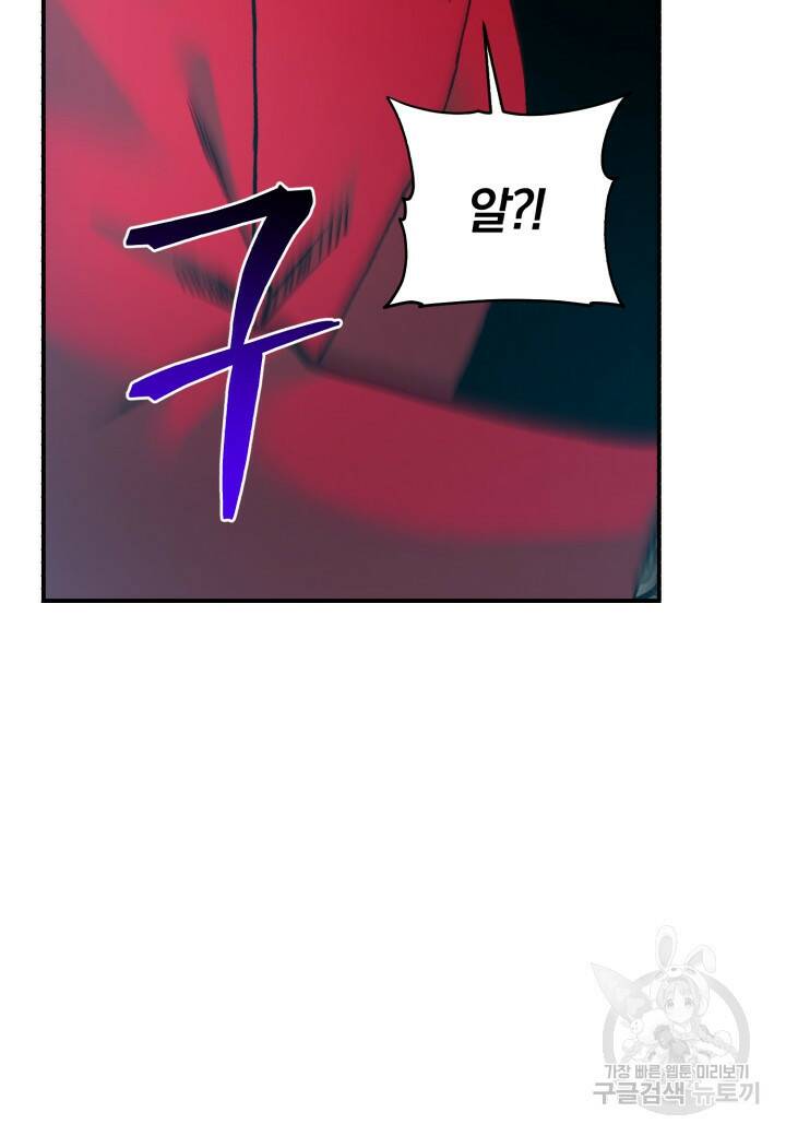 강철의 연금술사  275화 117