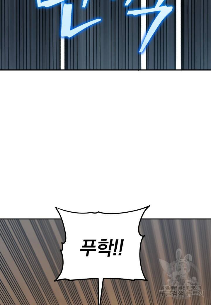 강철의 연금술사  275화 120
