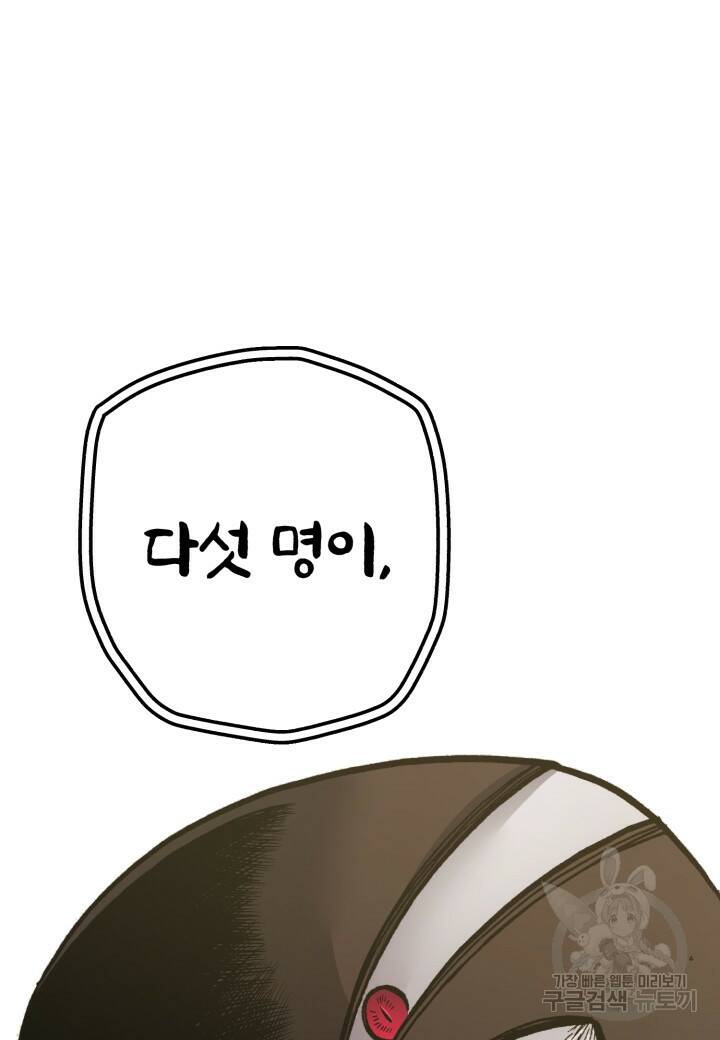 강철의 연금술사  275화 127