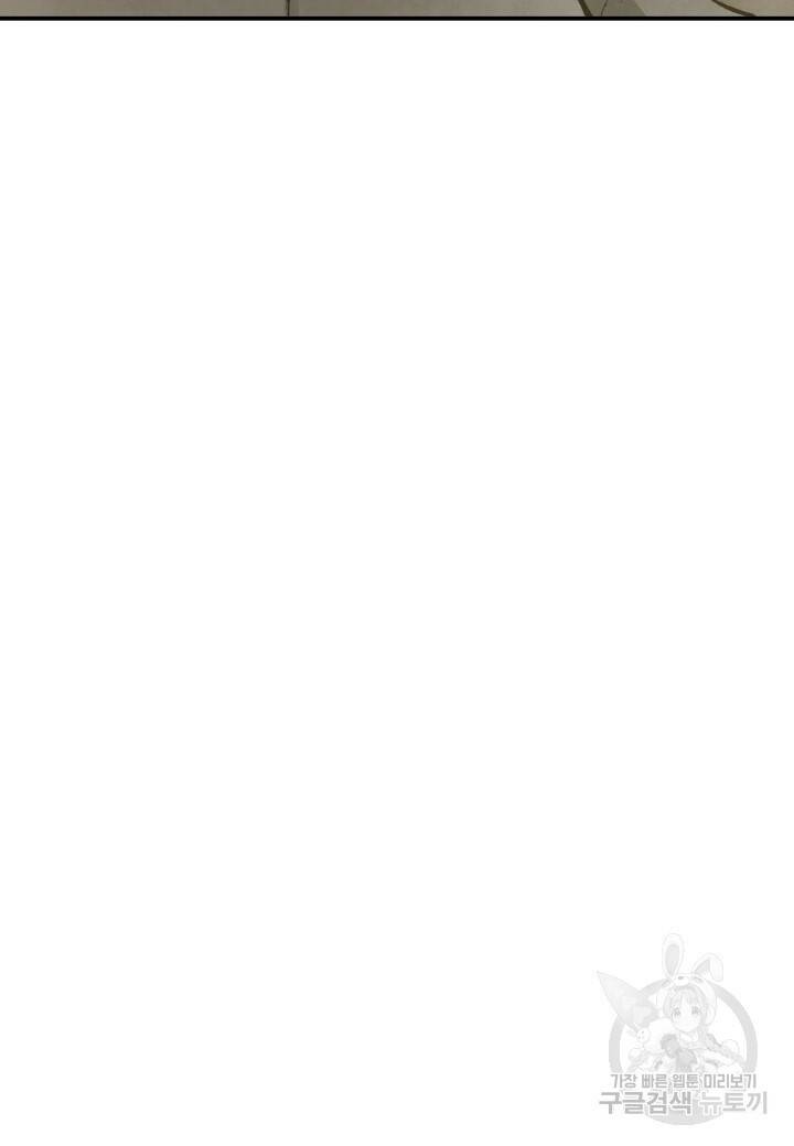강철의 연금술사  275화 133