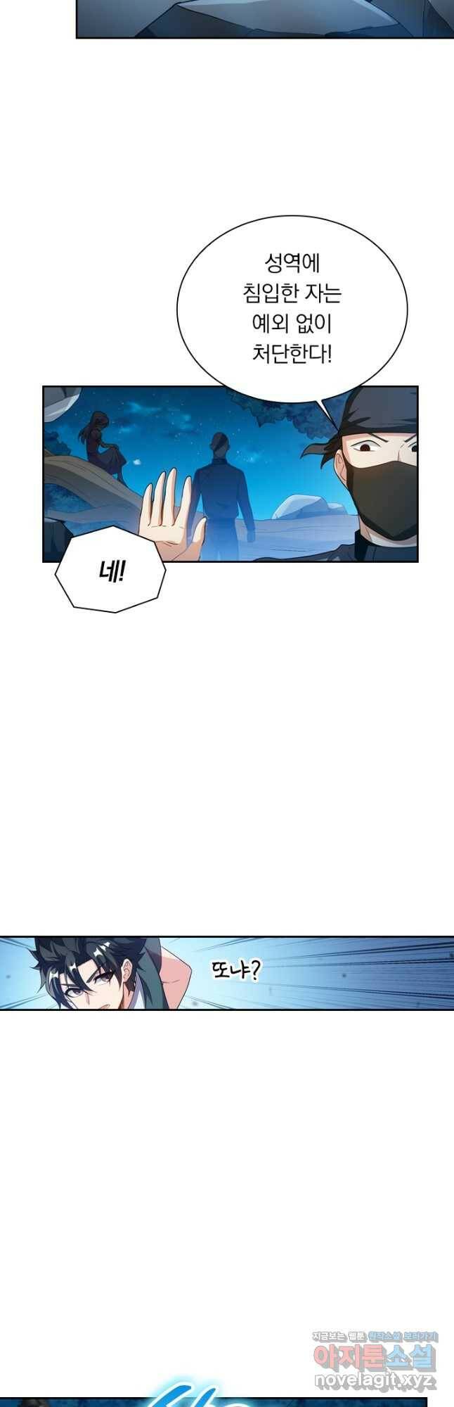 수상한 단톡방 222화 4