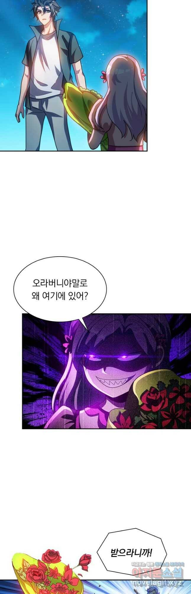 수상한 단톡방 222화 6