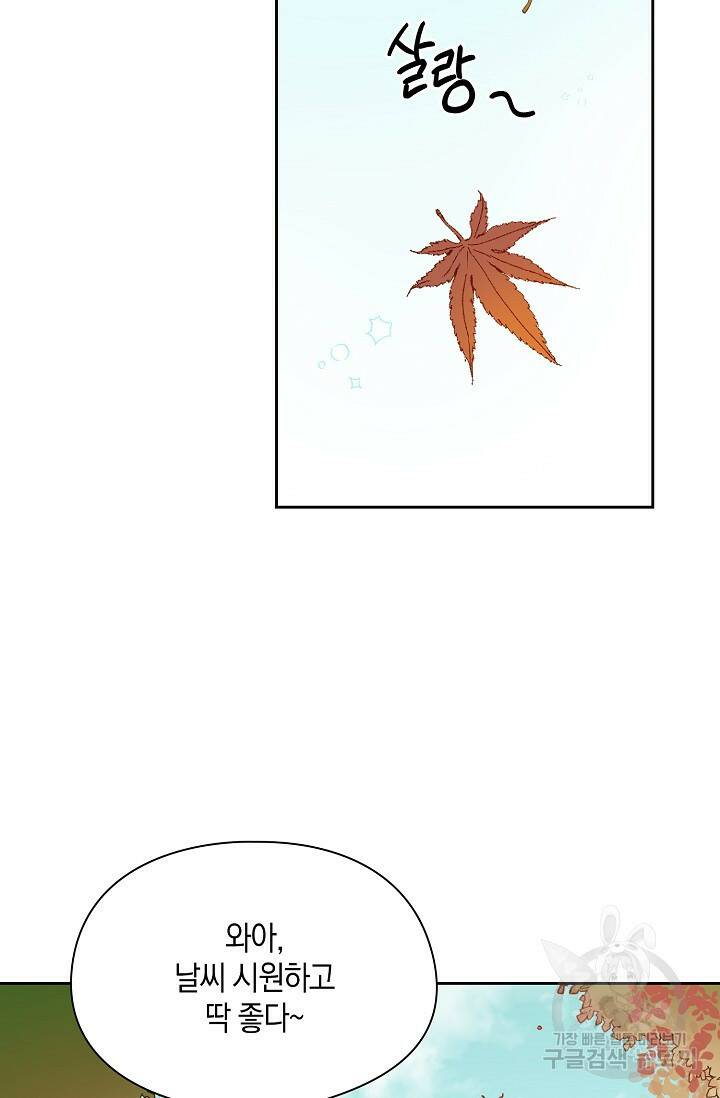 첫사랑에게 35화 2
