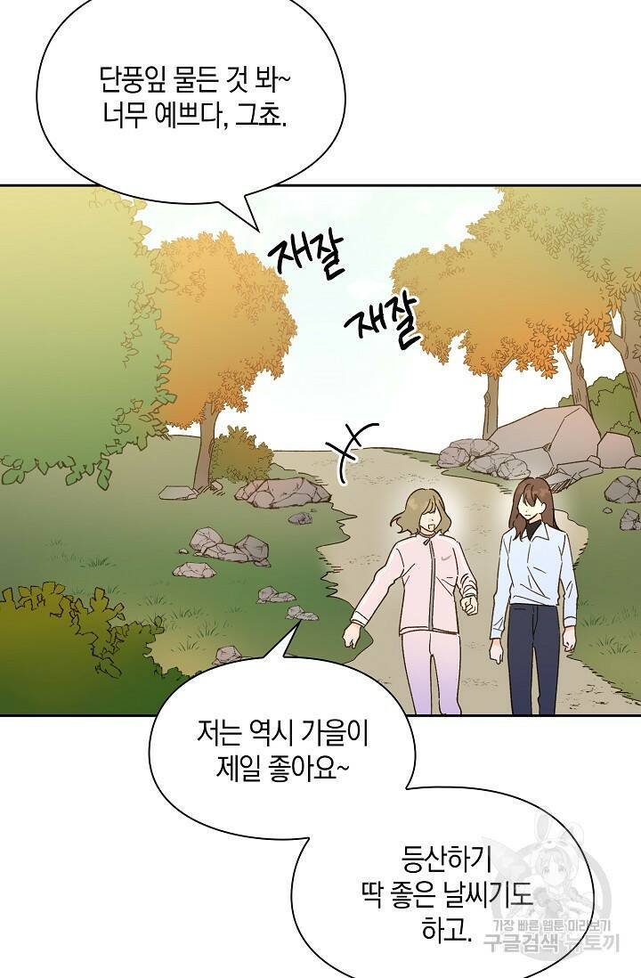 첫사랑에게 35화 4