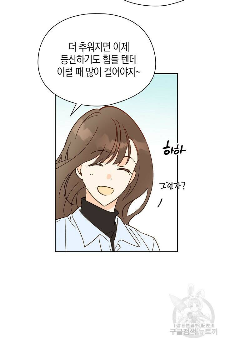 첫사랑에게 35화 5