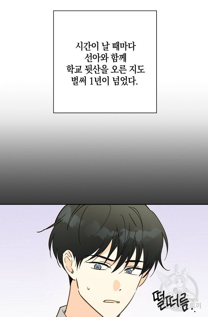 첫사랑에게 35화 6