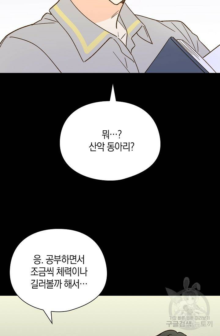 첫사랑에게 35화 7