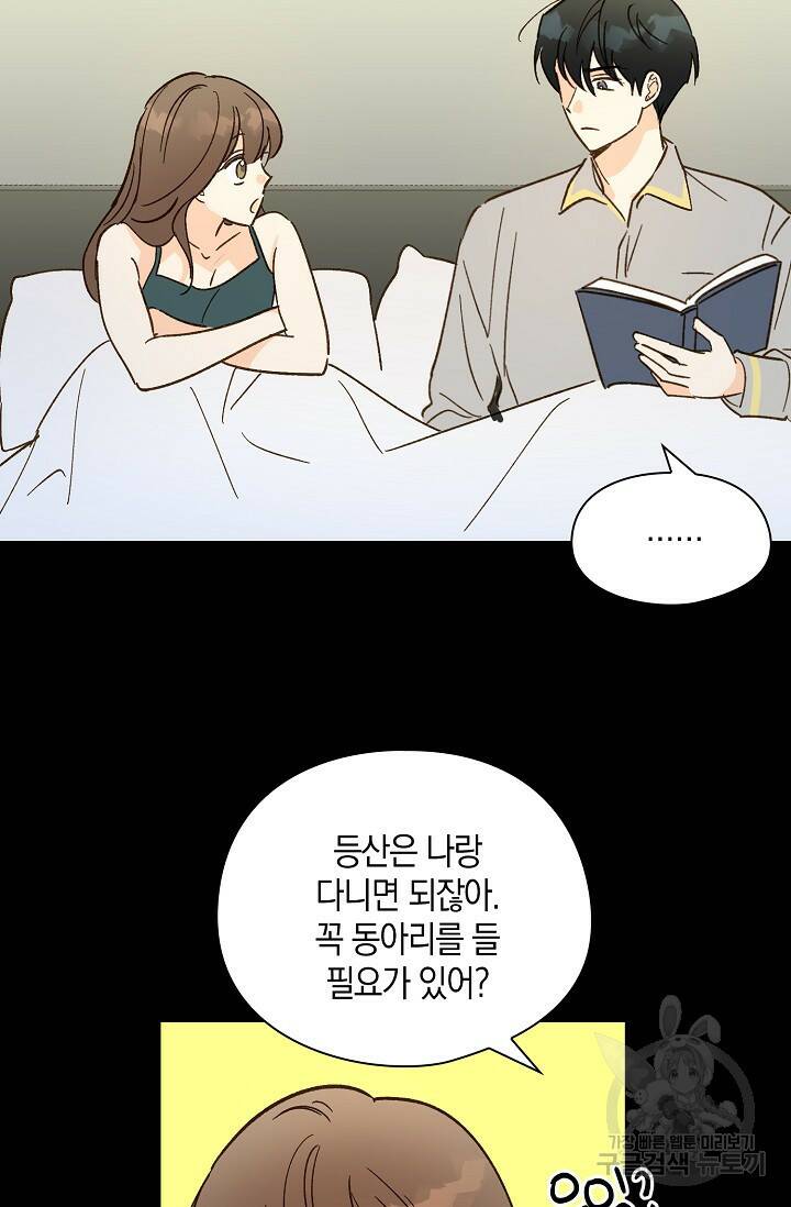 첫사랑에게 35화 8
