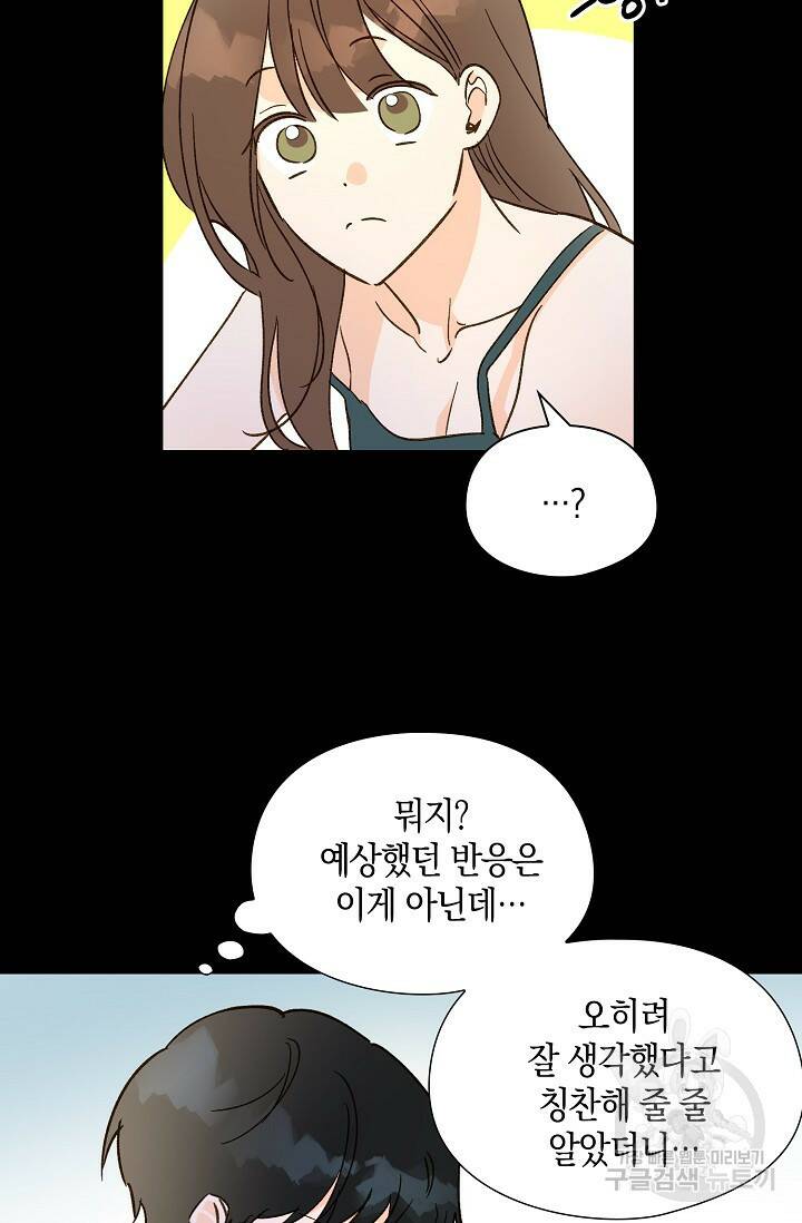 첫사랑에게 35화 9