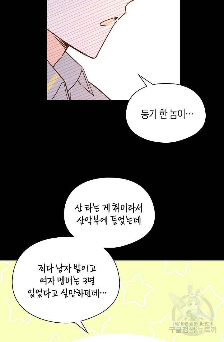 첫사랑에게 35화 11