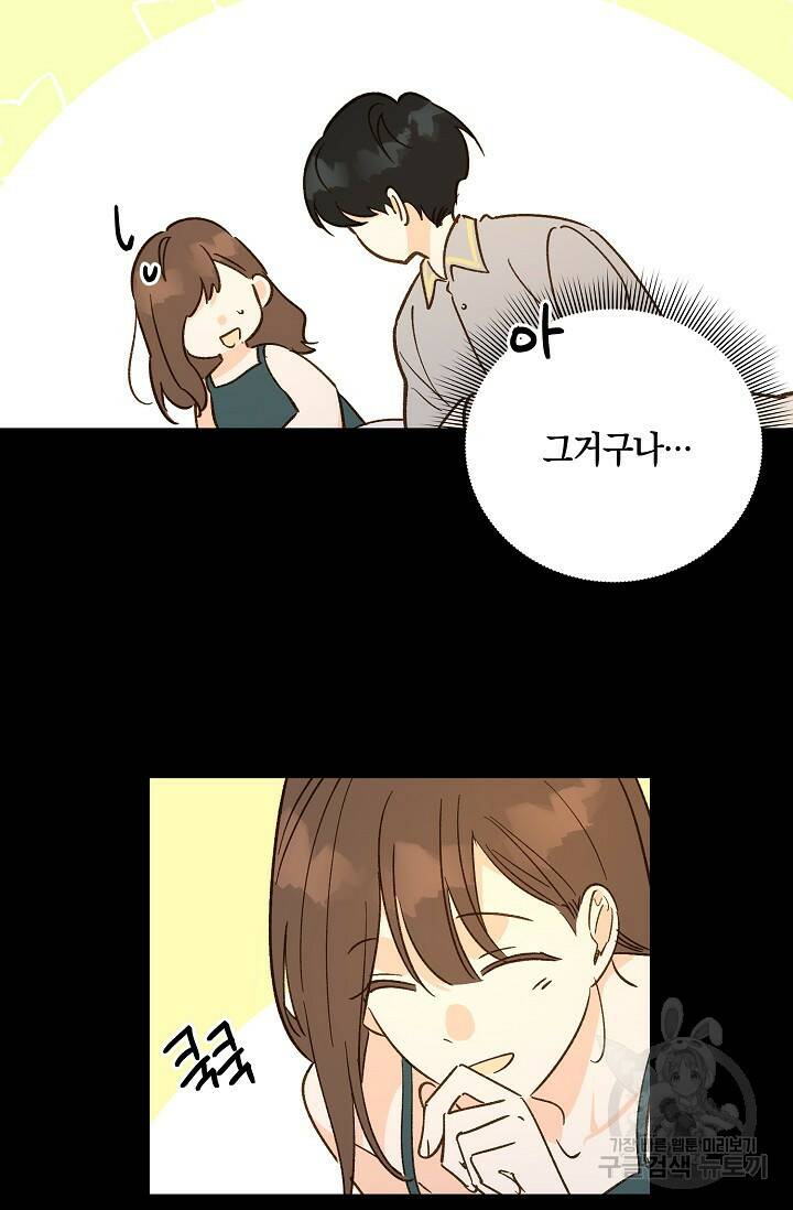 첫사랑에게 35화 12