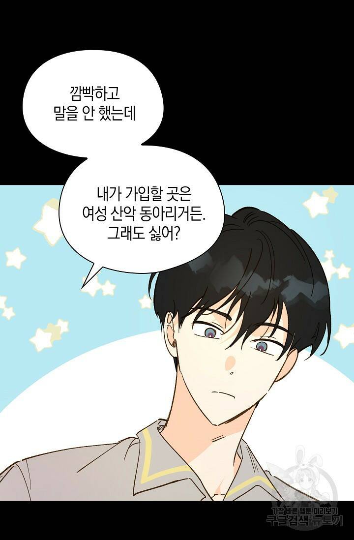첫사랑에게 35화 13