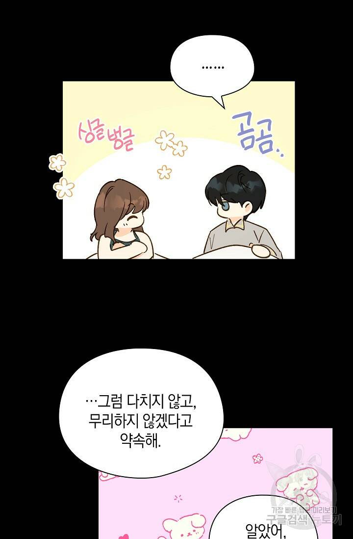 첫사랑에게 35화 14