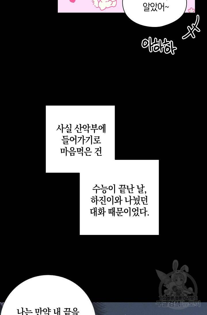 첫사랑에게 35화 15