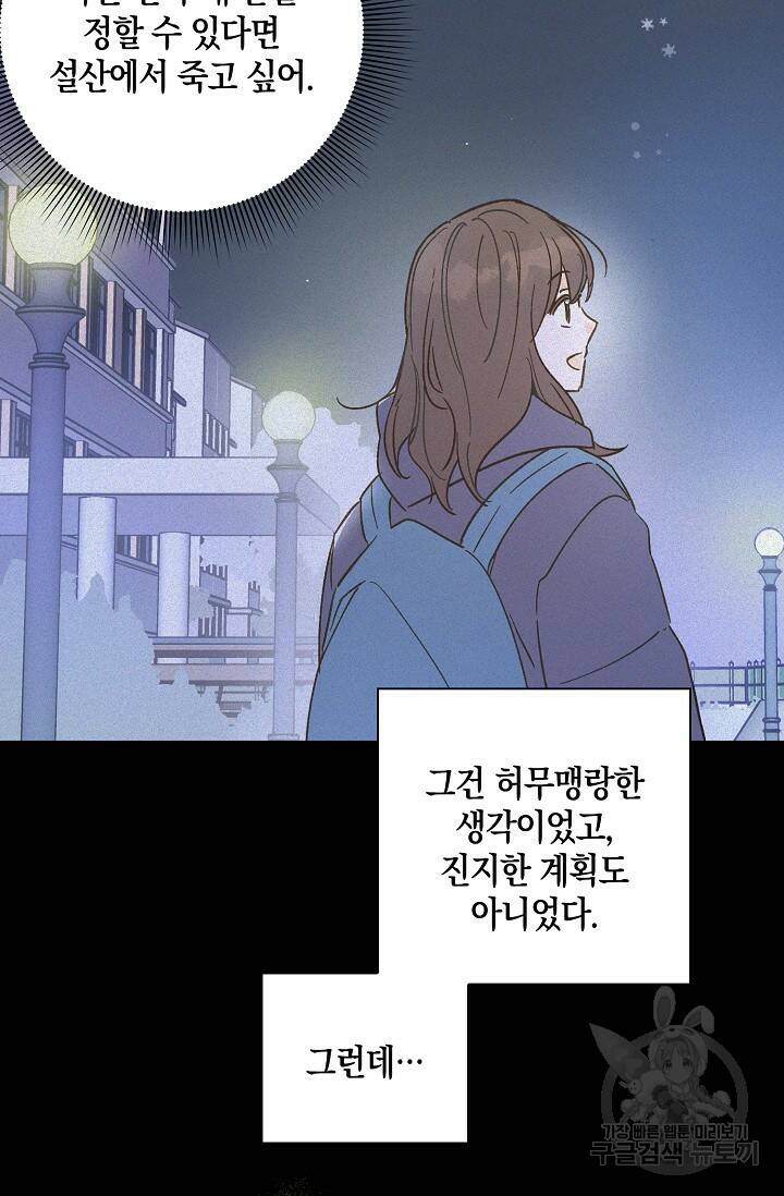 첫사랑에게 35화 16