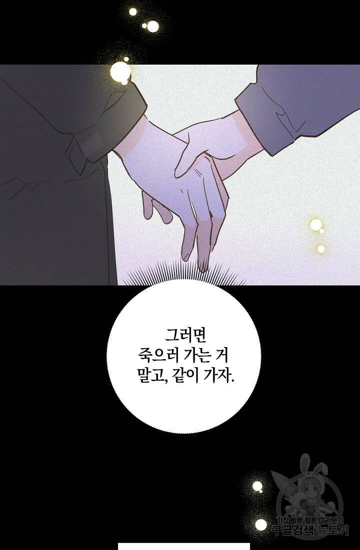첫사랑에게 35화 17