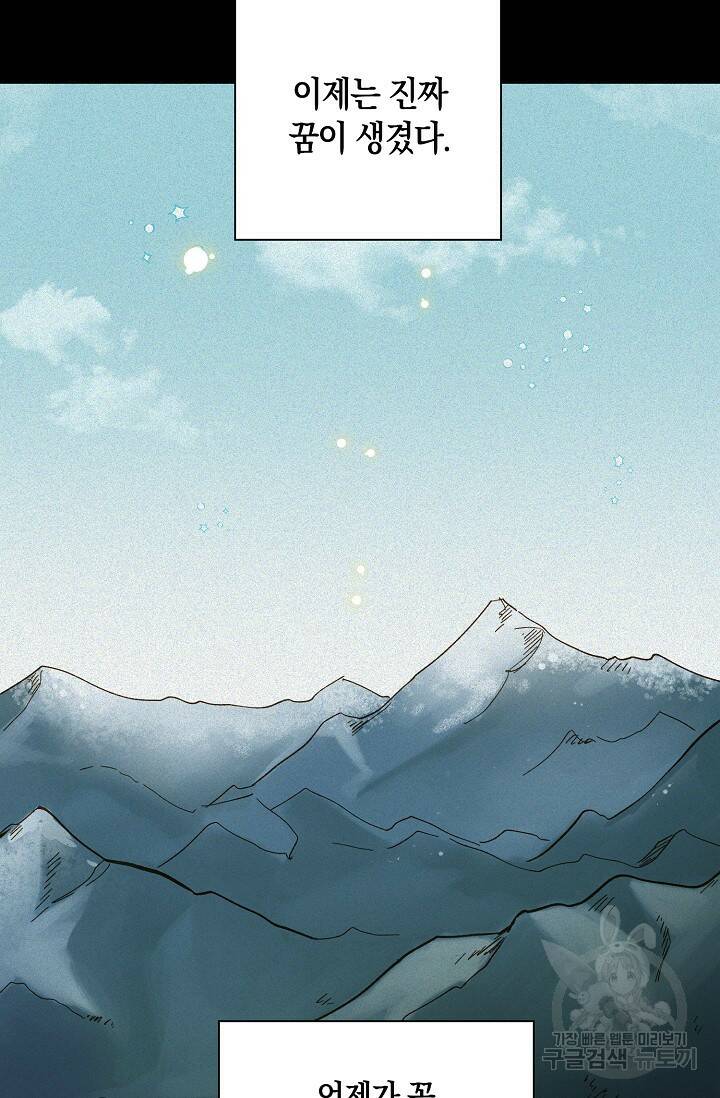 첫사랑에게 35화 18