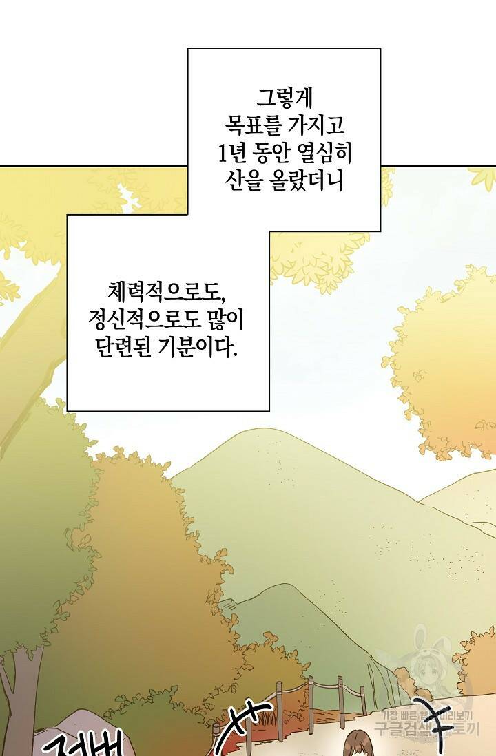 첫사랑에게 35화 20