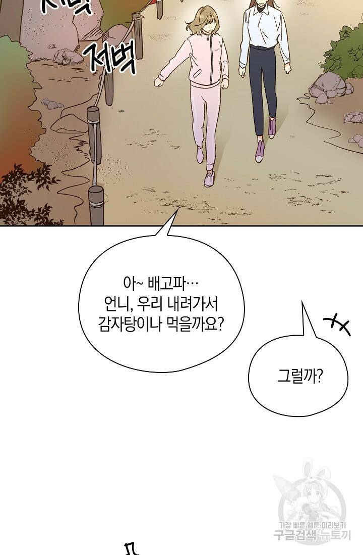 첫사랑에게 35화 21
