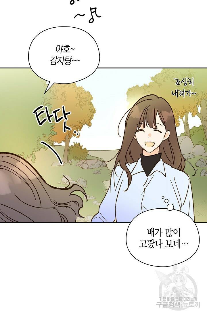 첫사랑에게 35화 22