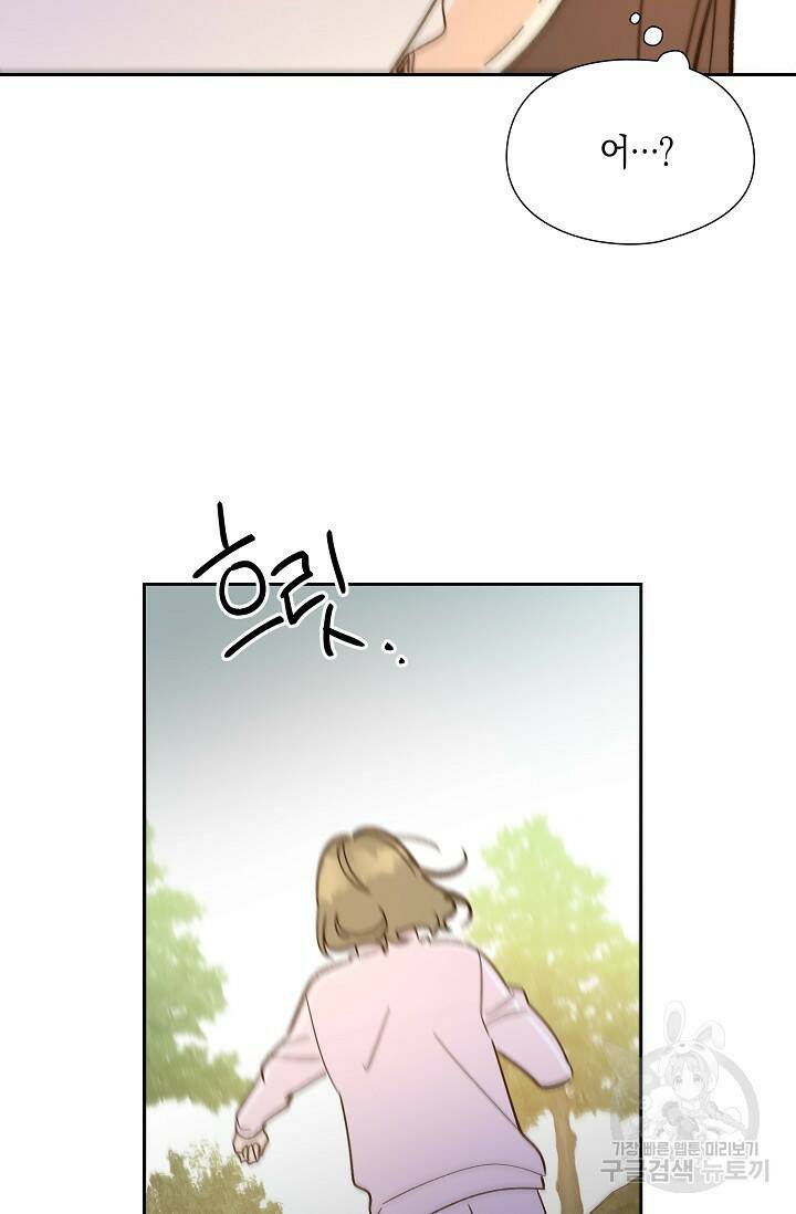 첫사랑에게 35화 24