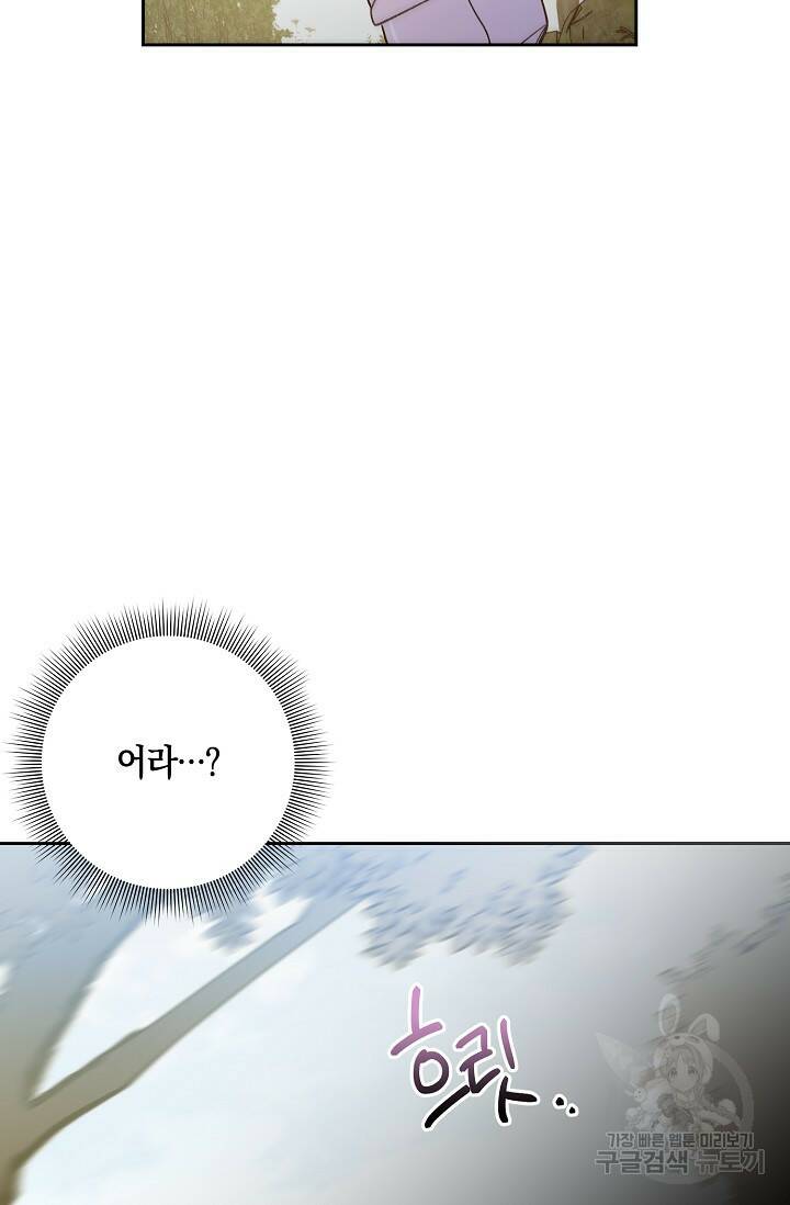첫사랑에게 35화 25