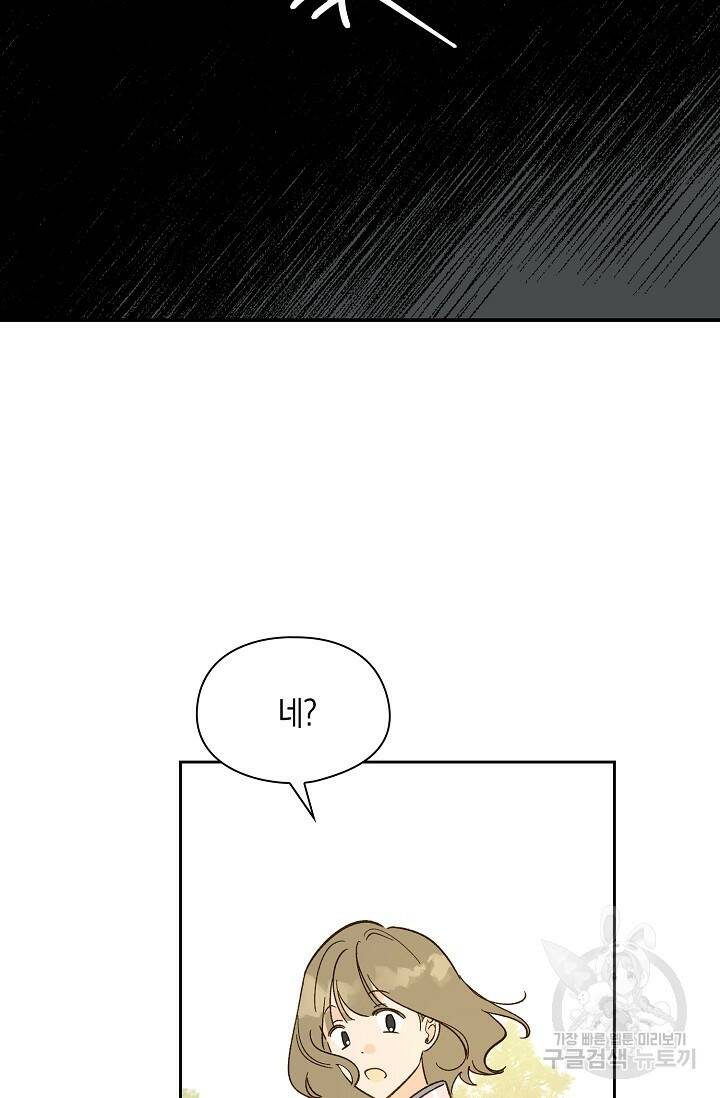 첫사랑에게 35화 27