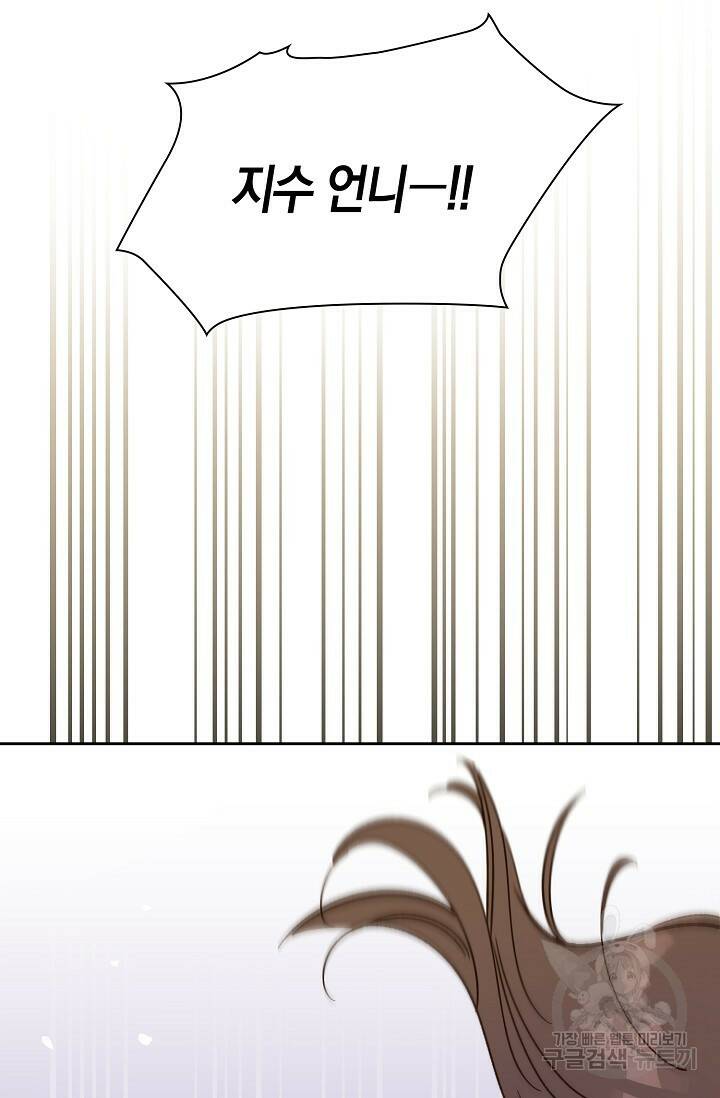 첫사랑에게 35화 30