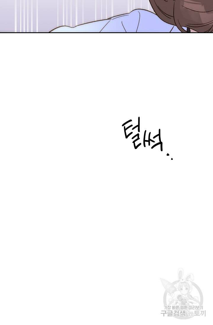 첫사랑에게 35화 31